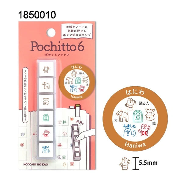 Pochitto6 Stamp-Haniwa