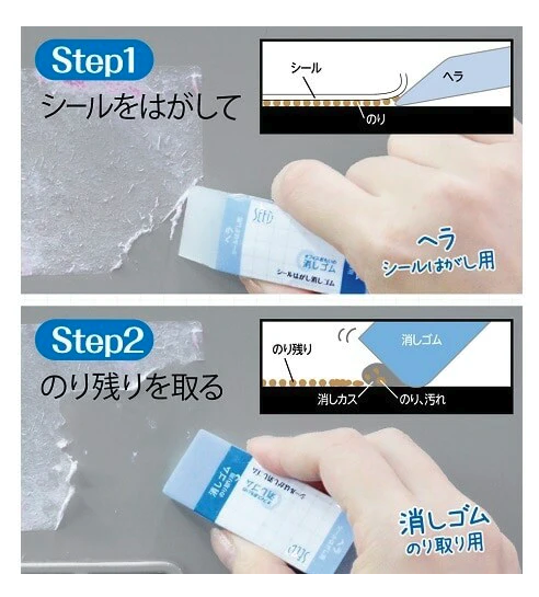 SEED Sticker Removal Eraser