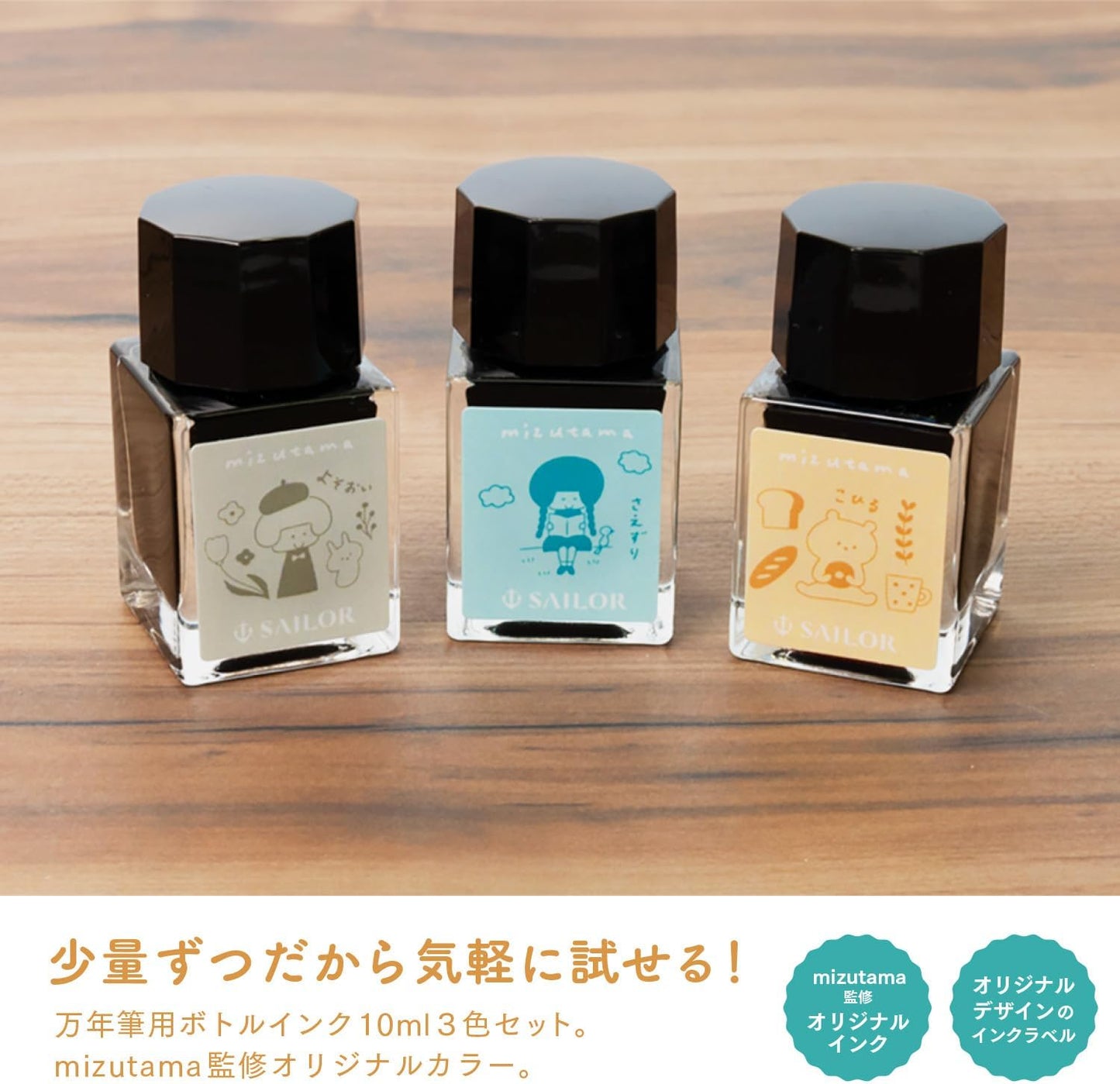 Sailor 10×3 mizutama Fountain Pen Ink Set – 10ml x 3 Colors