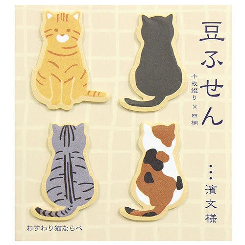 HAMAMONYO Sticky Notes Sitting Cat Small Sticky Note Made in Japan-sitting cat lineup