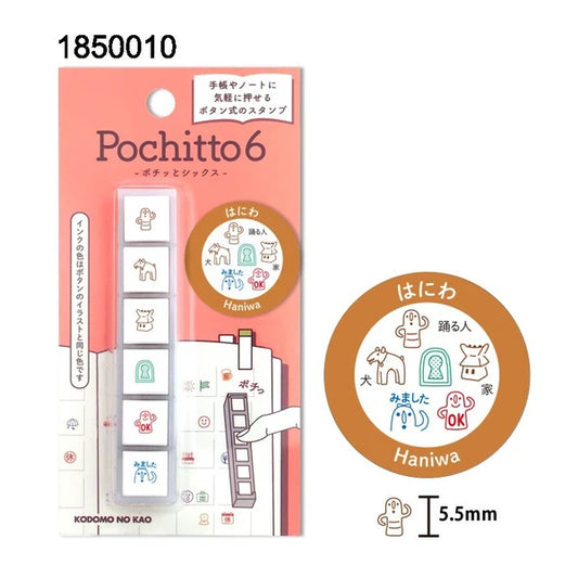 Pochitto6 Stamp-Haniwa