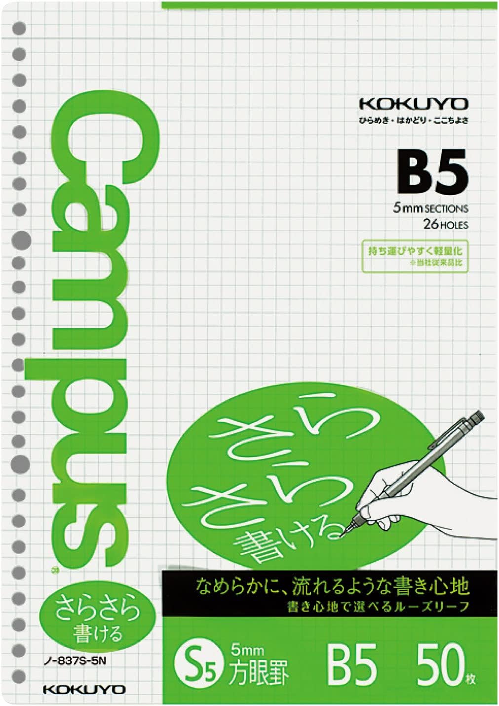 KOKUYO Campus Loose Leaf B5 5mm Grid 50 Sheets