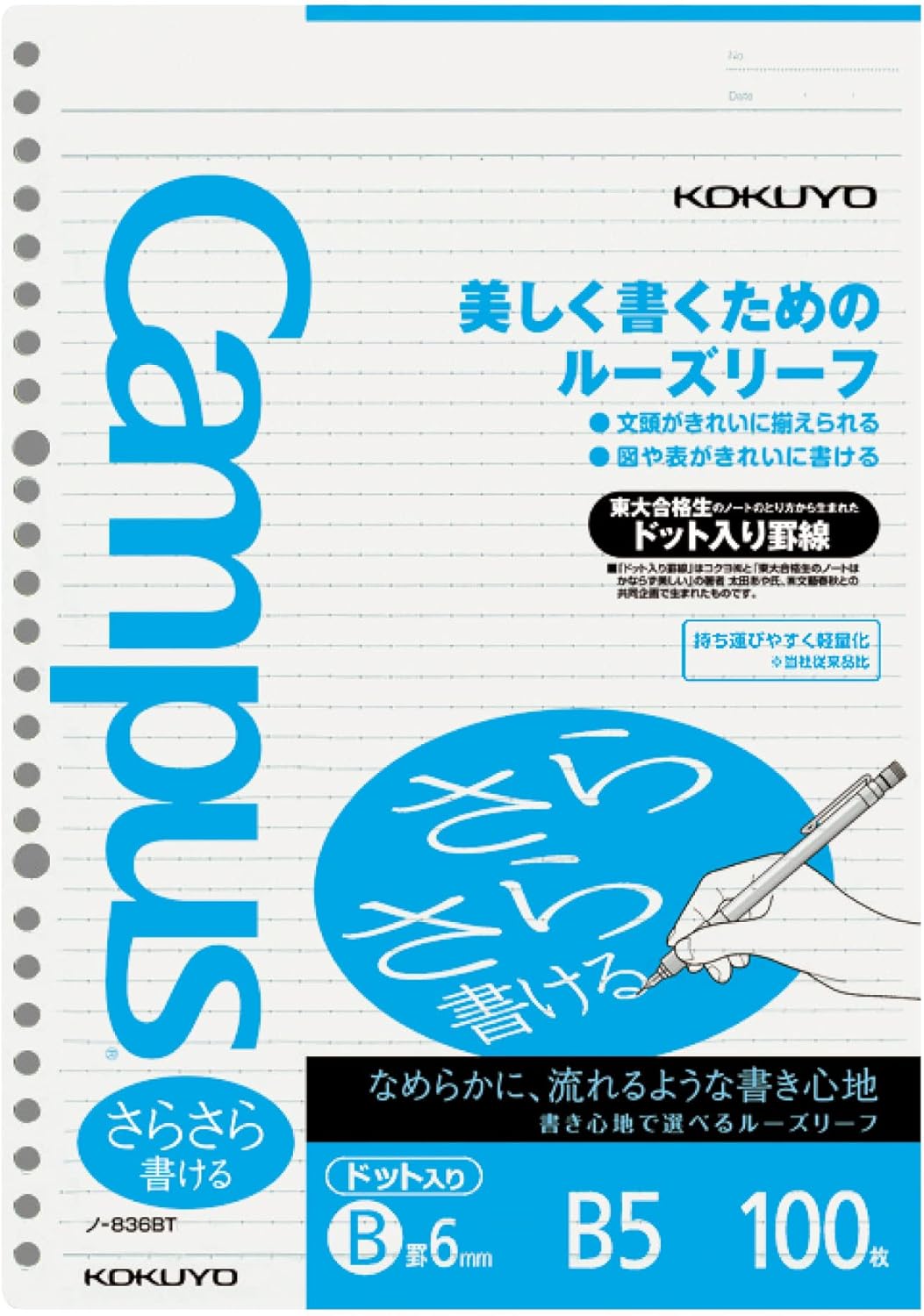 KOKUYO Campus Loose Leaf B5 6mm Dot Ruled 100 Sheets