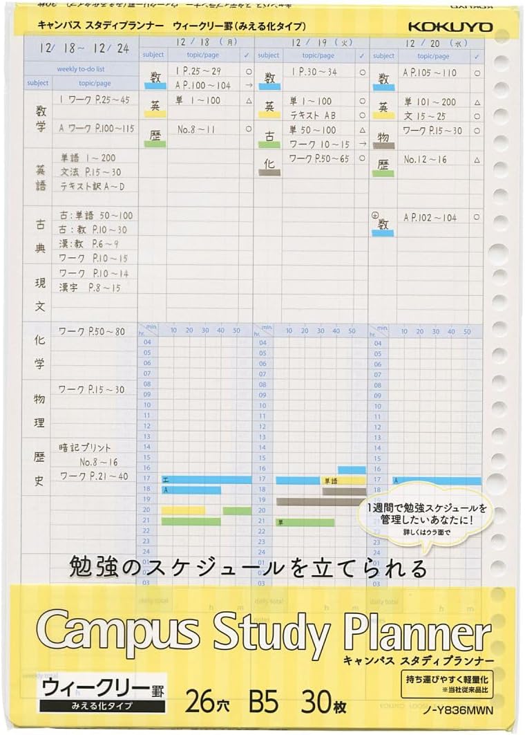 KOKUYO Campus Study Planner Loose-Leaf B5 30 Sheets