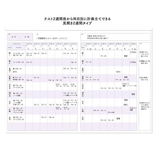 KOKUYO Notebook Campus Study Planner (Purple)