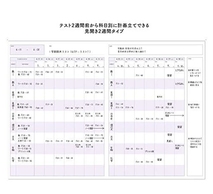 KOKUYO Notebook Campus Study Planner (Purple)
