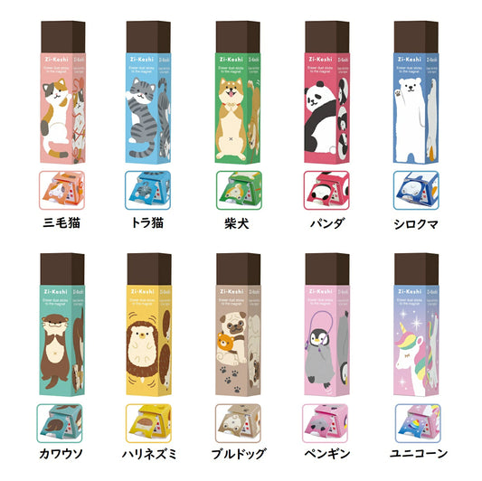 KUTSUWA Magnetic Eraser