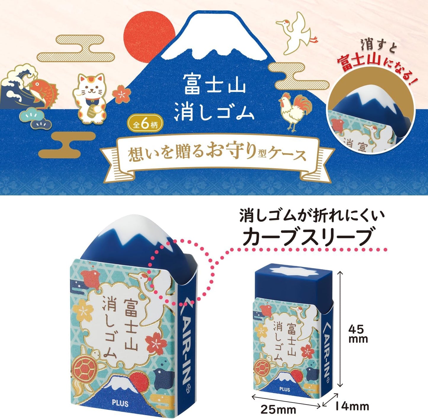 PLUS Air-in Mt. Fuji Eraser -Omamori