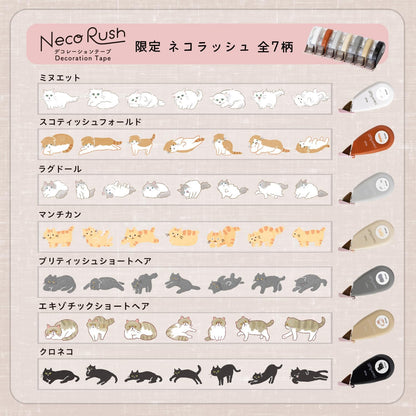 PLUS Deco Rush Decoration Tape [Limited Edition: Neko Rush]
