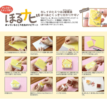 SEED Horunavi Eraser Stamp