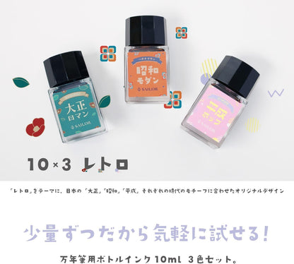 Sailor 10×3 Retro Fountain Pen Ink Set – 10ml x 3 Colors