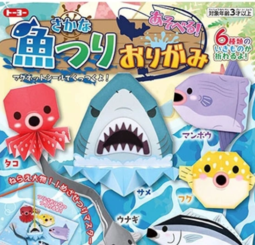 TOYO Ocean Animal Origami Set